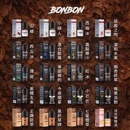 美國原裝正品-BONBON 邦邦鹽油-邦邦鹽果汁-清倉
